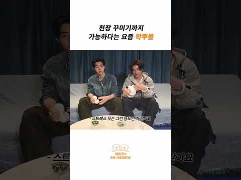 ENHYPEN的幕後花絮