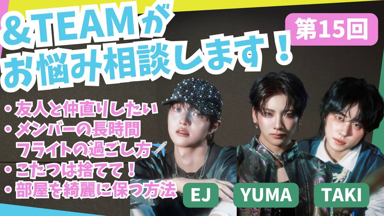 Recent activity shot of Fuma (&TEAM)