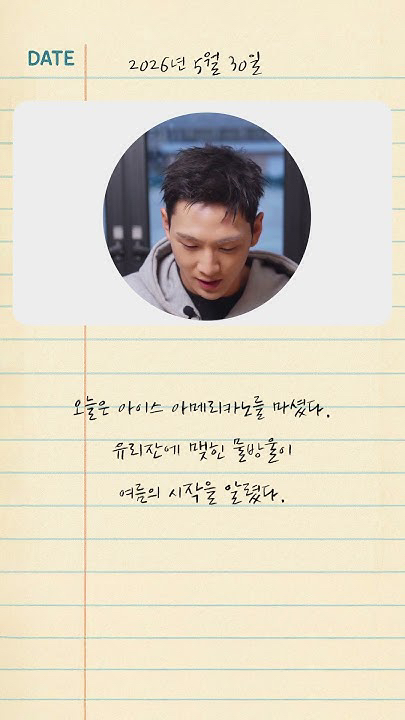 The most beloved wallpaper among Baekho's fans