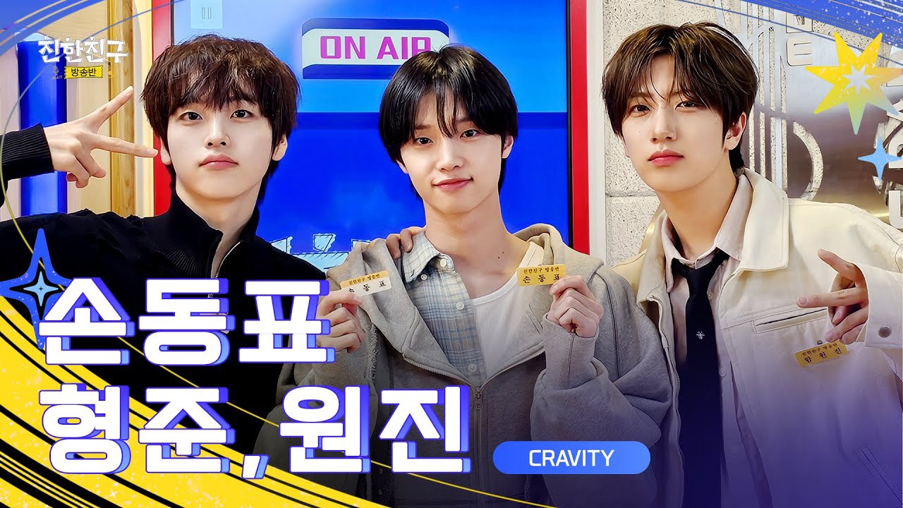 CRAVITY的幕後花絮