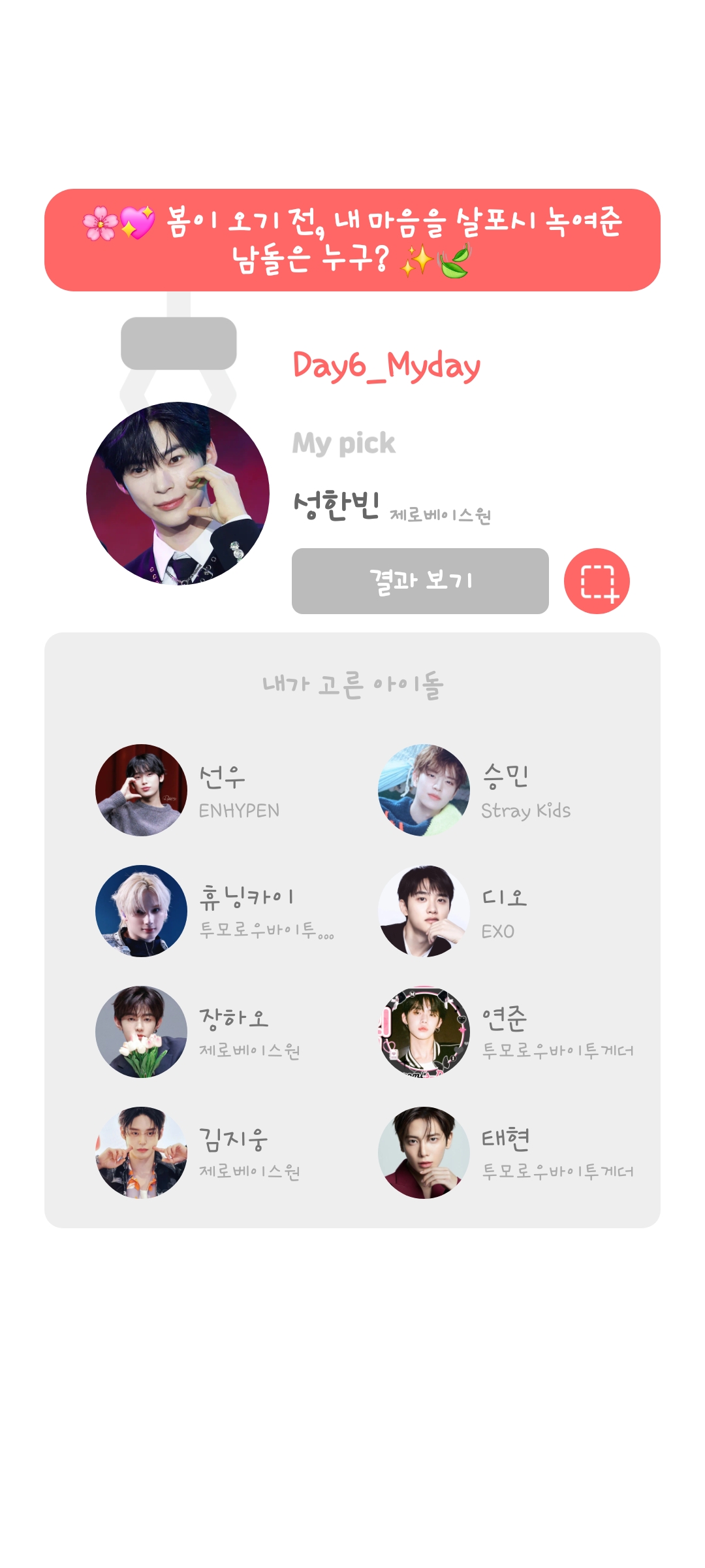 Recent activity shot of ZEROBASEONE