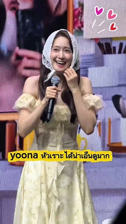 允儿 (少女时代)的最新照片