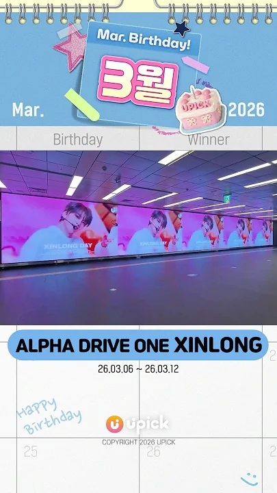 A heartfelt wallpaper shared by He Xinlong (ALPHA DRIVE ONE)'s fans