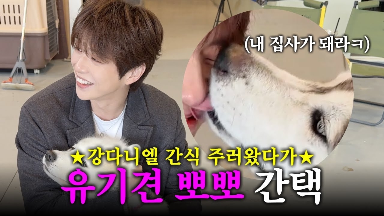 강다니엘의 비하인드 컷