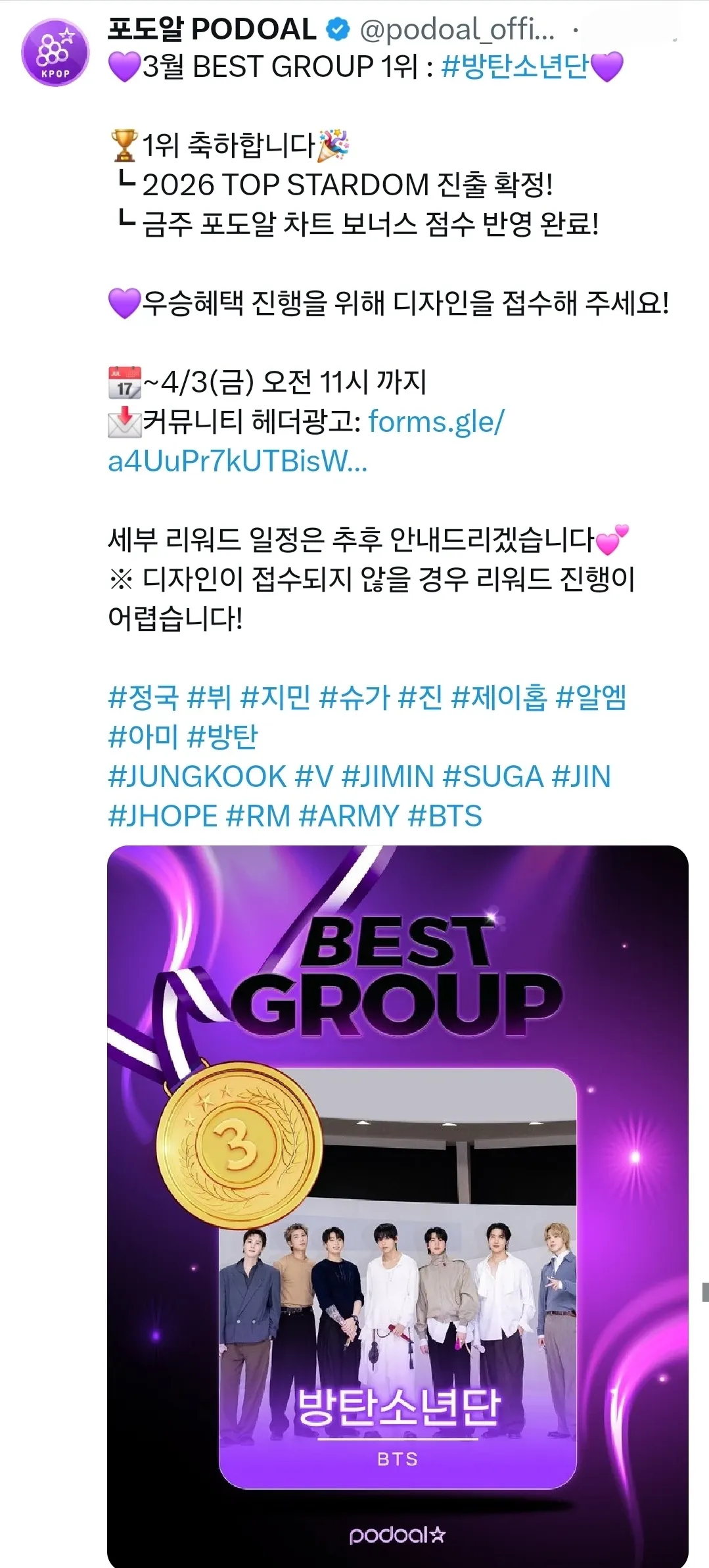 The most beloved wallpaper among BTS's fans