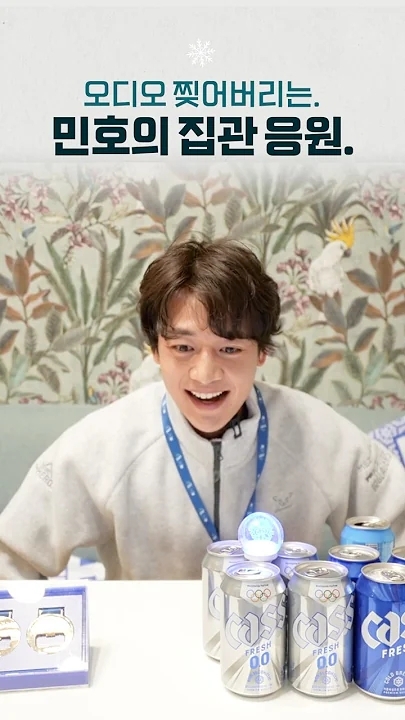 Recent activity shot of Minho (SHINee)