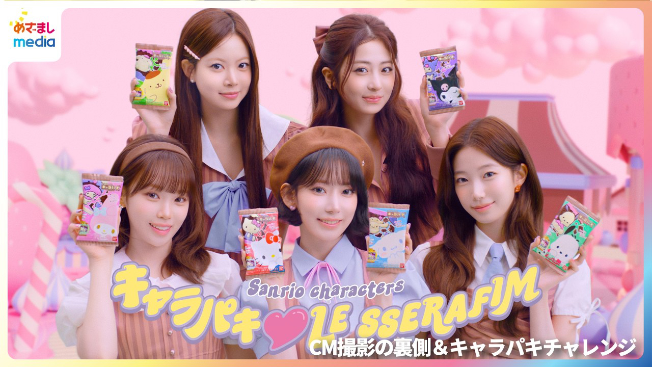 Recent activity shot of LE SSERAFIM