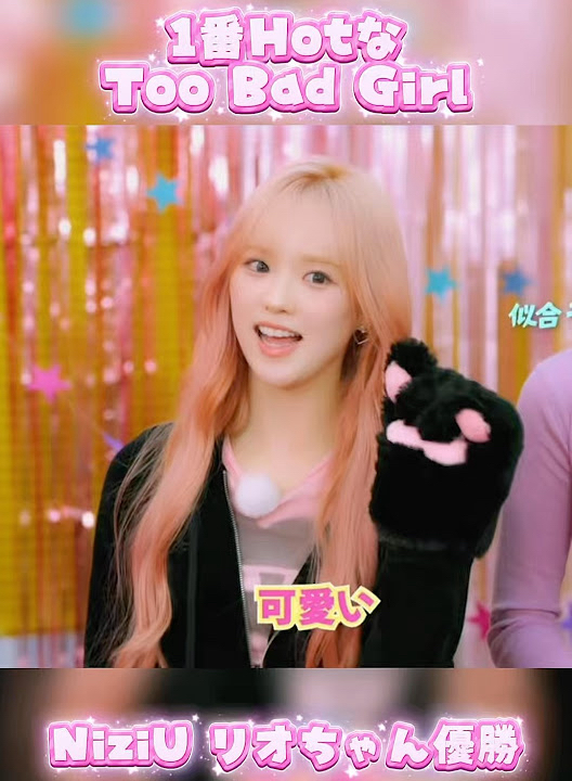 Potret di balik layar Rio (NiziU)