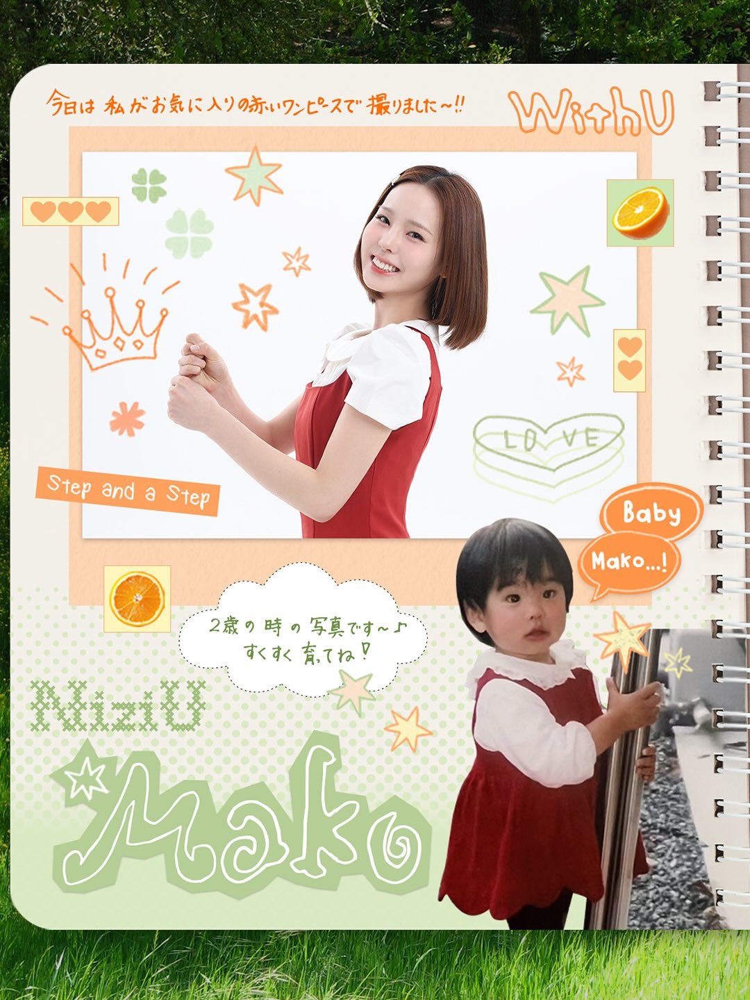 Behind-the-scenes cut of Mako (NiziU)