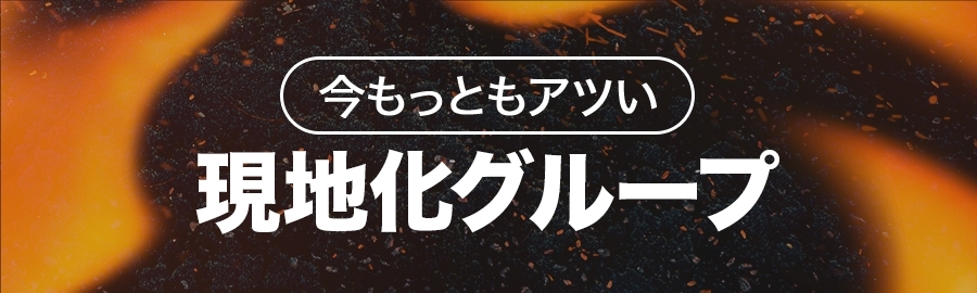 Recent activity shot of INI