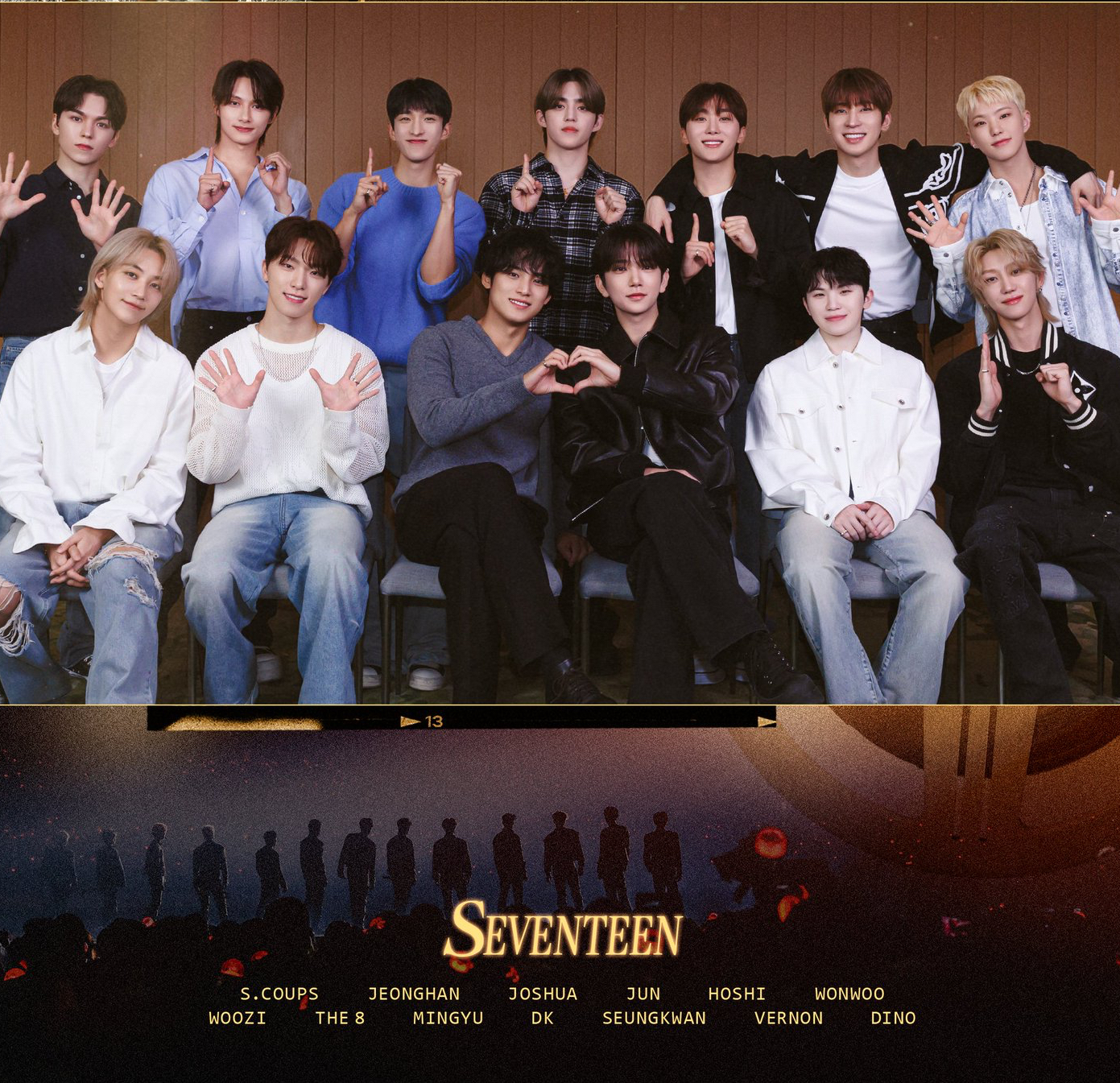 세븐틴 최근 활동샷