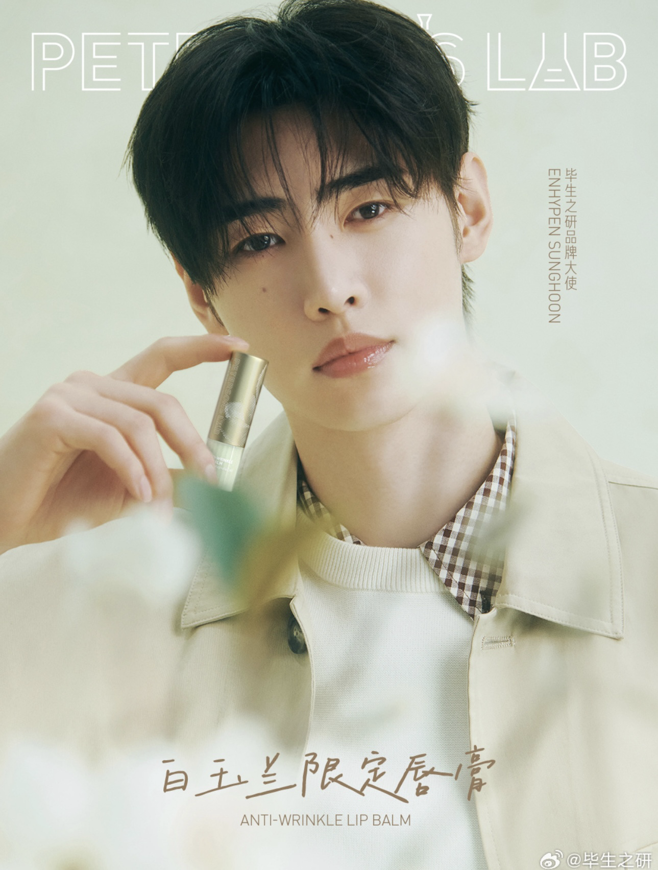 A moment captured by Sunghoon (ENHYPEN)'s fan