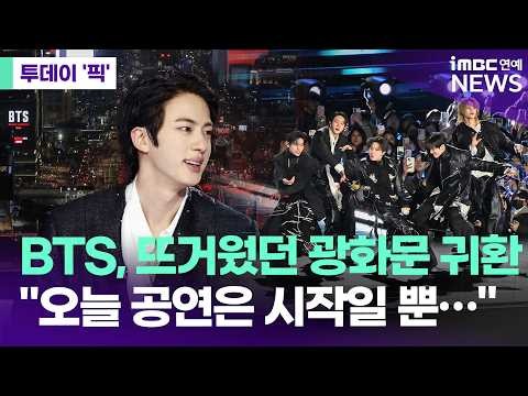 Momen yang diabadikan oleh penggemar Jin (BTS)
