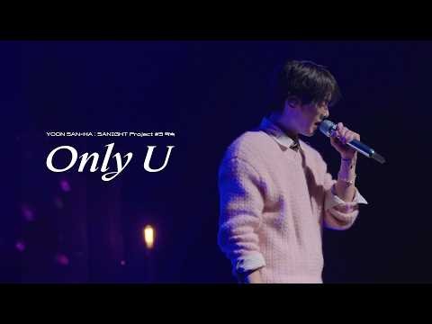 尹产贺 (ASTRO)的幕后花絮