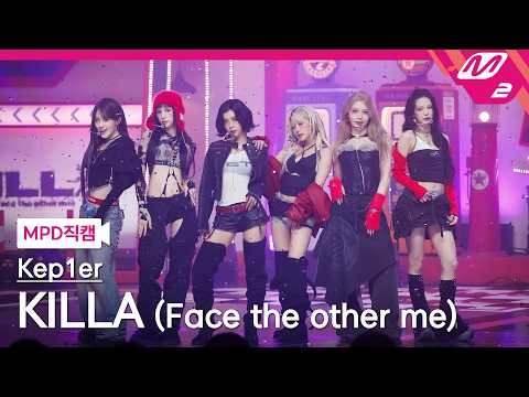 Kep1er 최근 활동샷