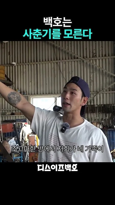 The most beloved wallpaper among Baekho's fans