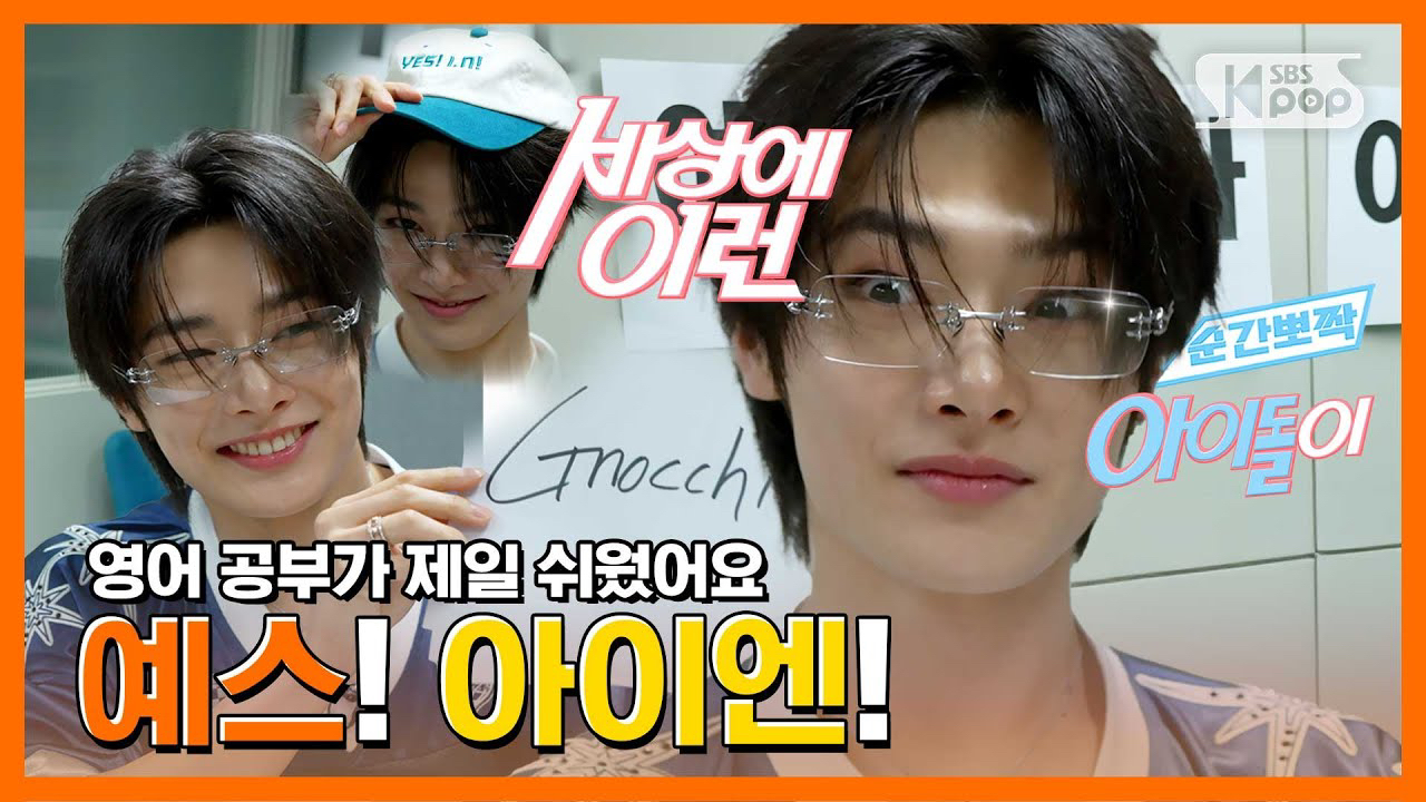 A moment captured by I.N (Stray Kids)'s fan