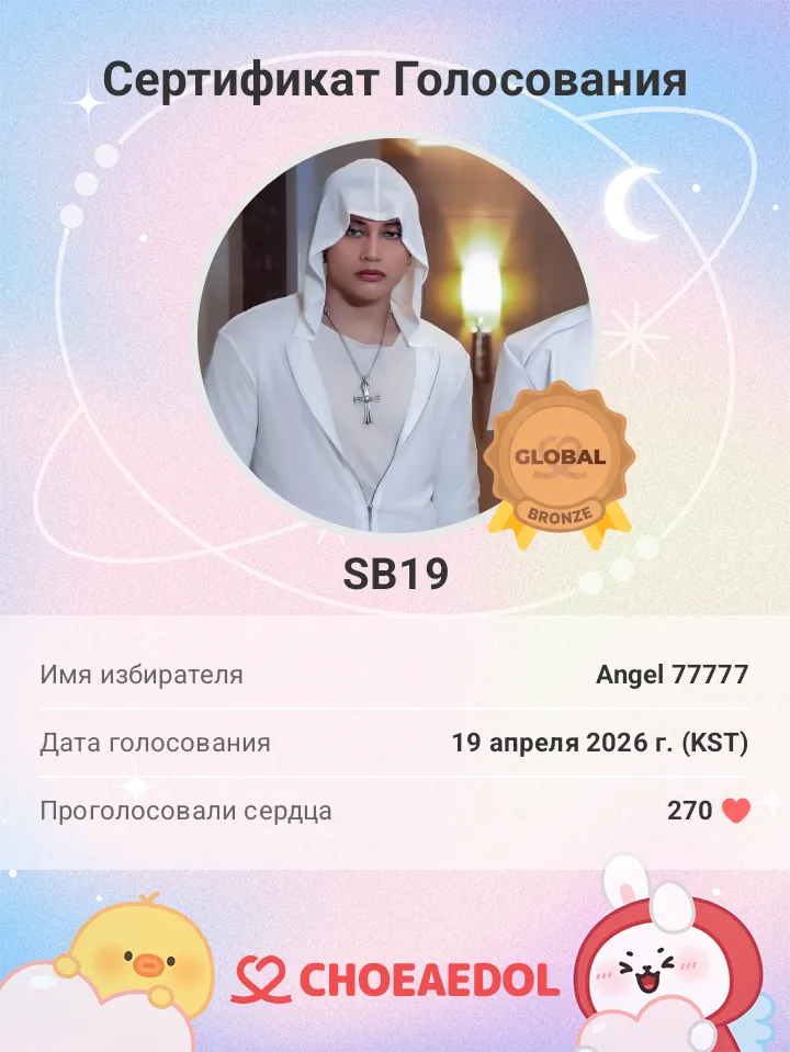 A moment captured by SB19's fan