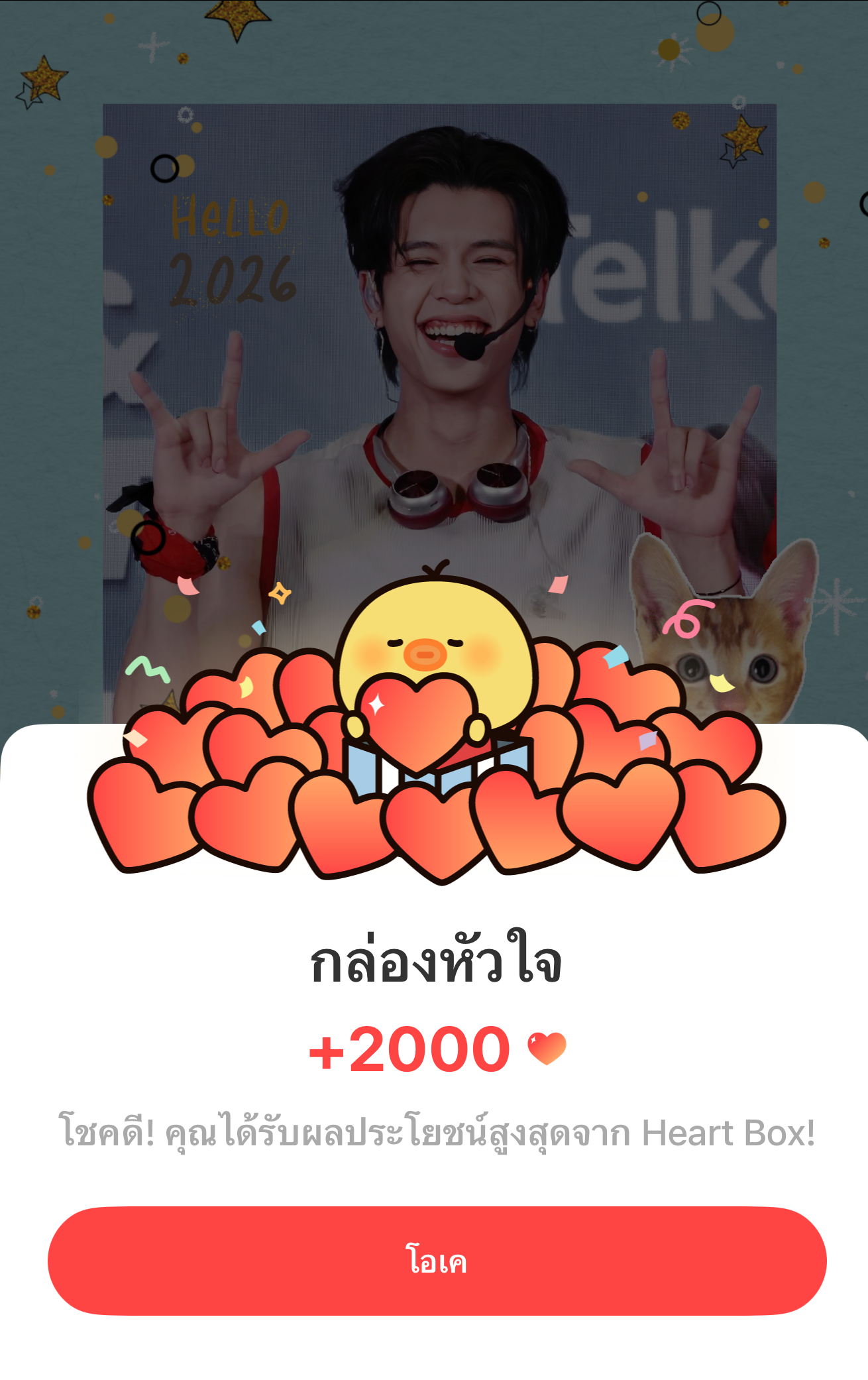 A moment captured by DORN (NexT1DE)'s fan