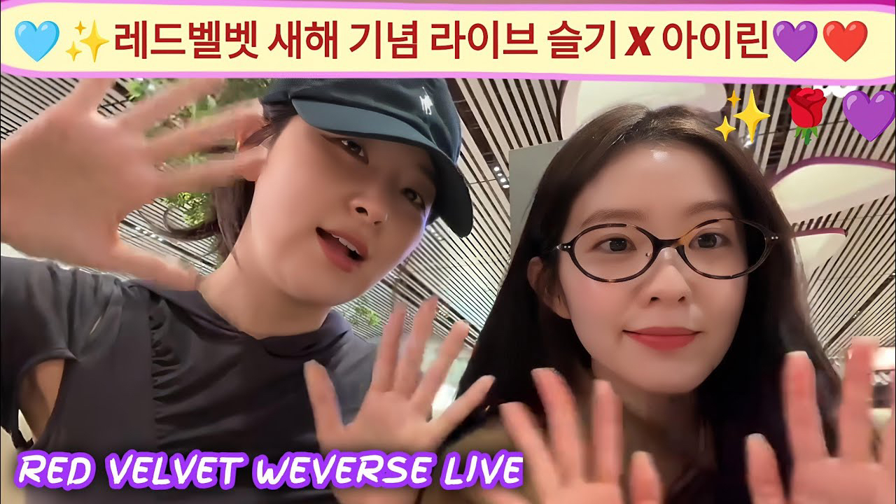 Red Velvet的最新活动照片