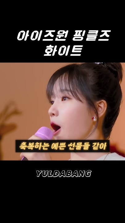 The most beloved wallpaper among IZ*ONE's fans