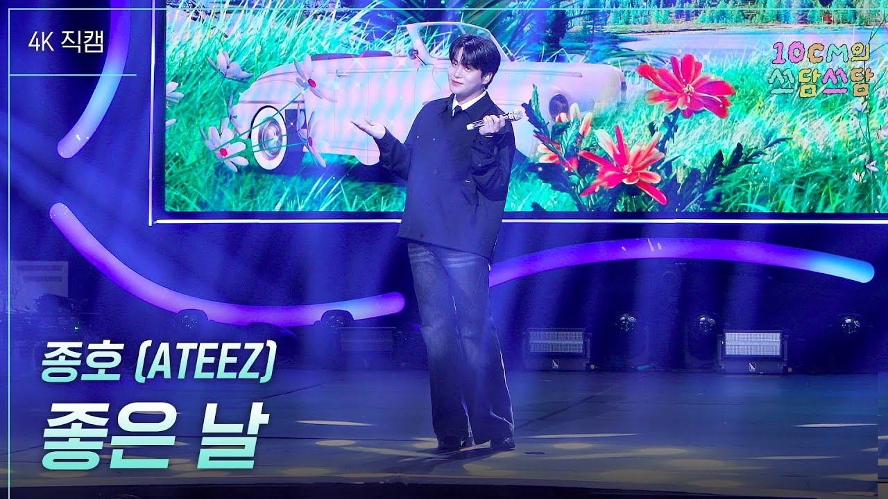 鍾浩 (ATEEZ)的最新照片