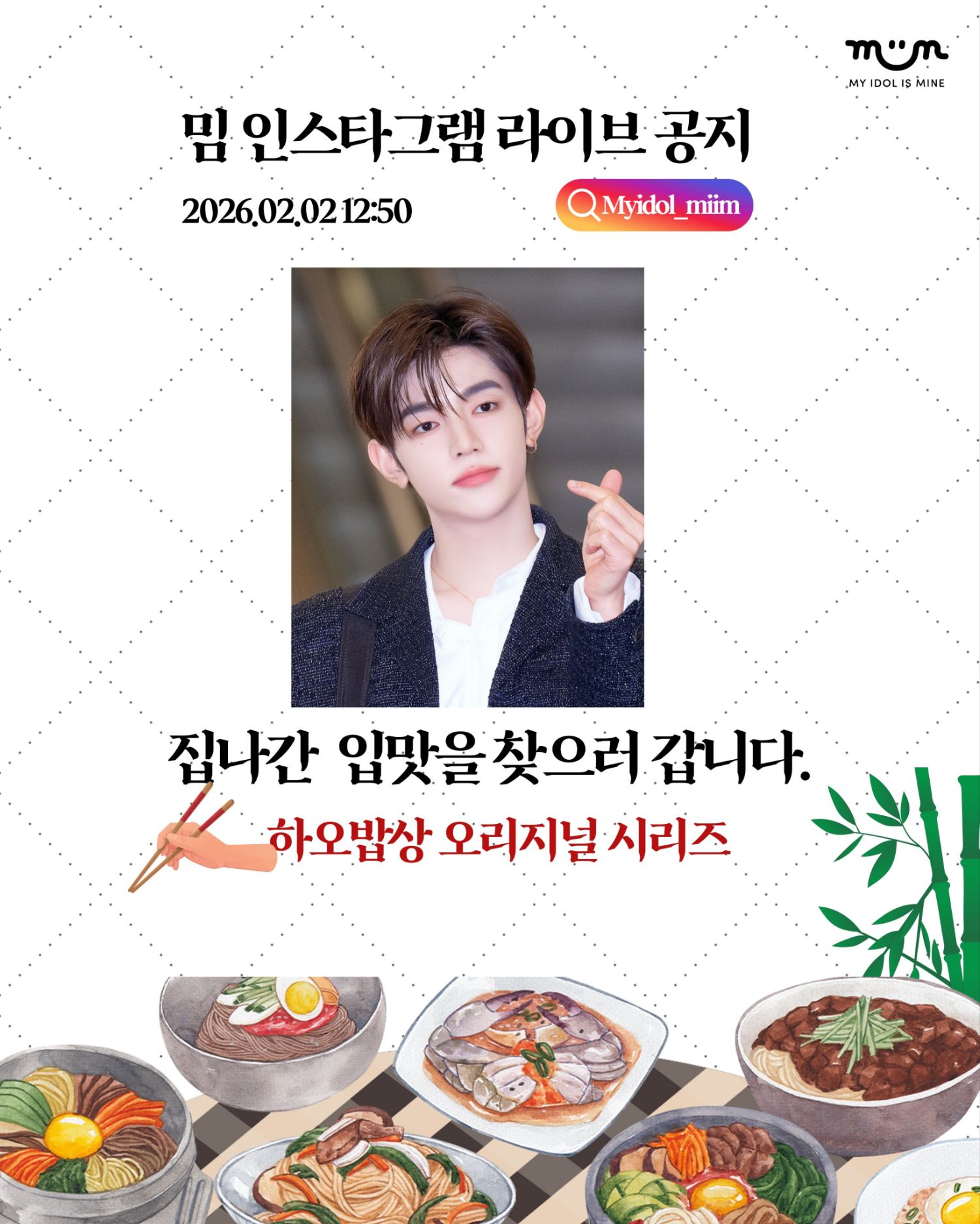 A moment captured by ZEROBASEONE's fan