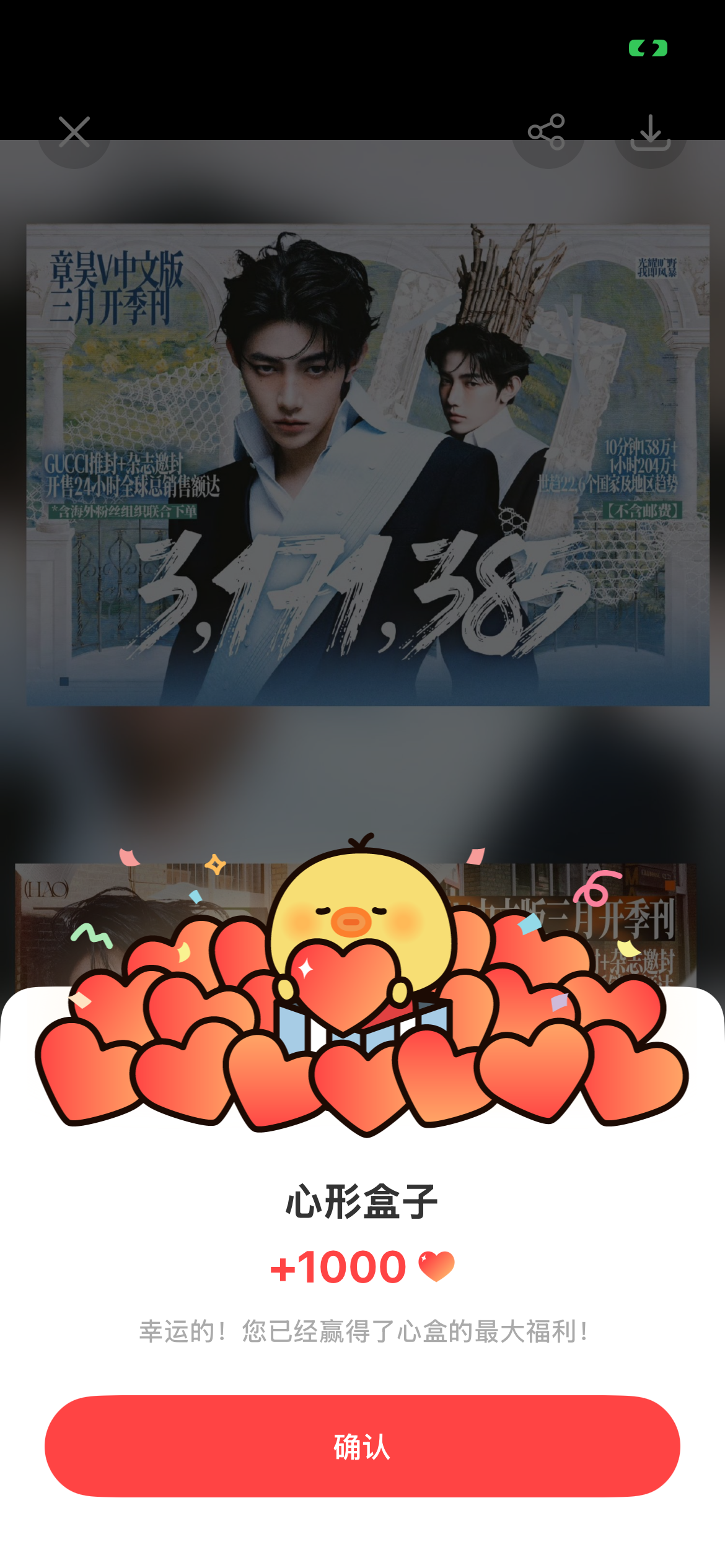 A heartfelt wallpaper shared by Zhang Hao's fans