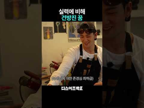 백호 팬이 찍은 순간