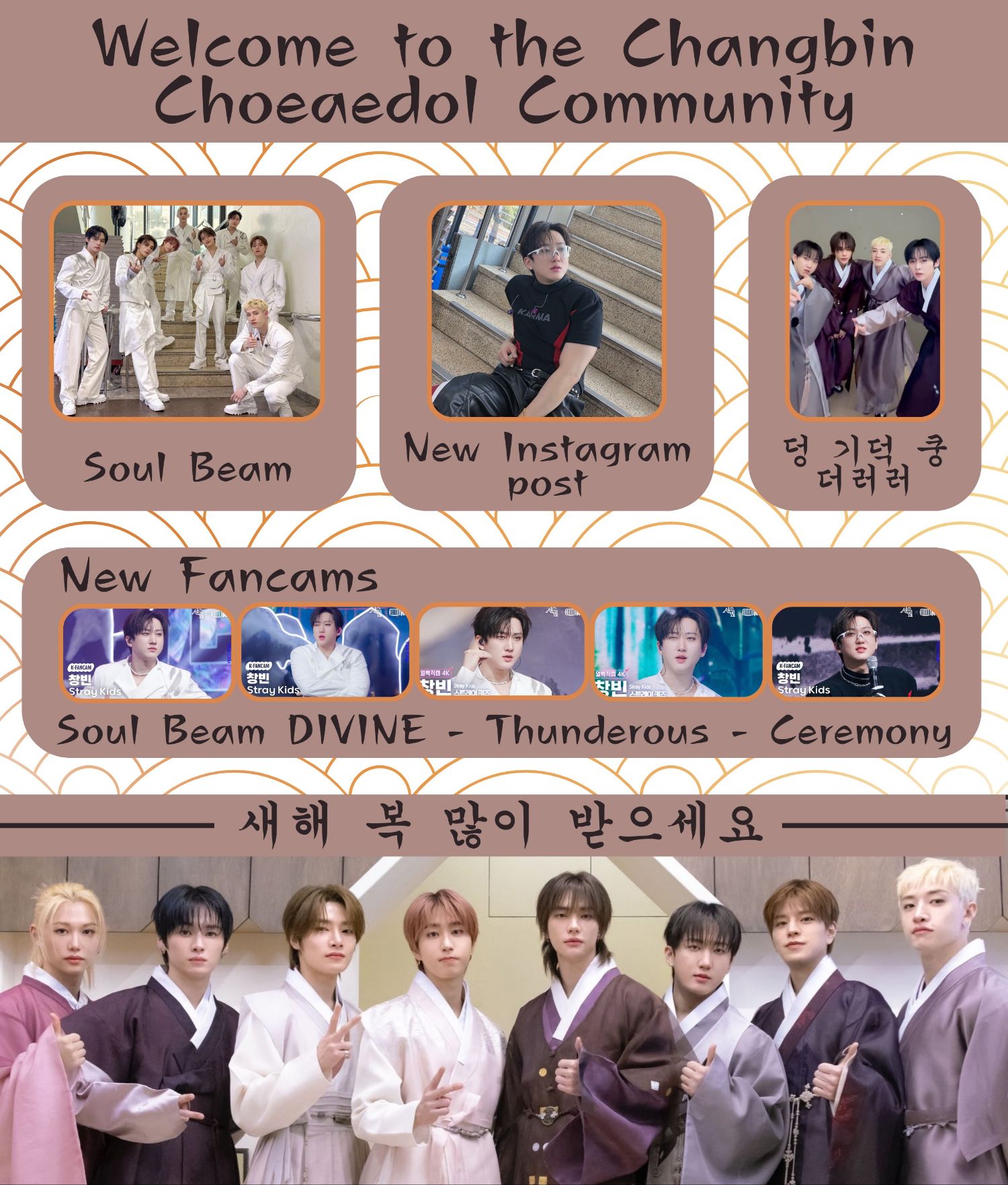 チャンビン (Stray Kids)の舞台裏ショット