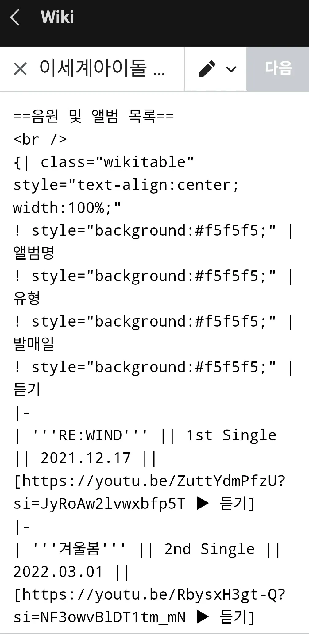 Today's most popular wallpaper in the ISEGYE IDOL community