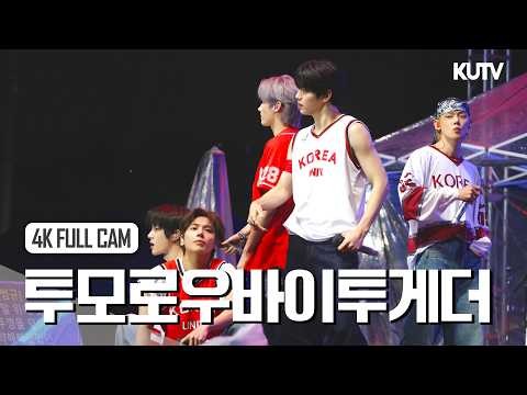 투모로우바이투게더 최근 활동샷