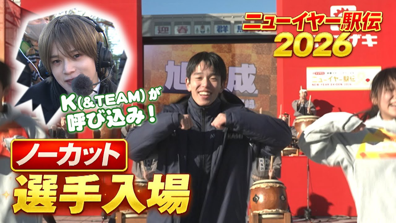 Latest photo of K (&TEAM)