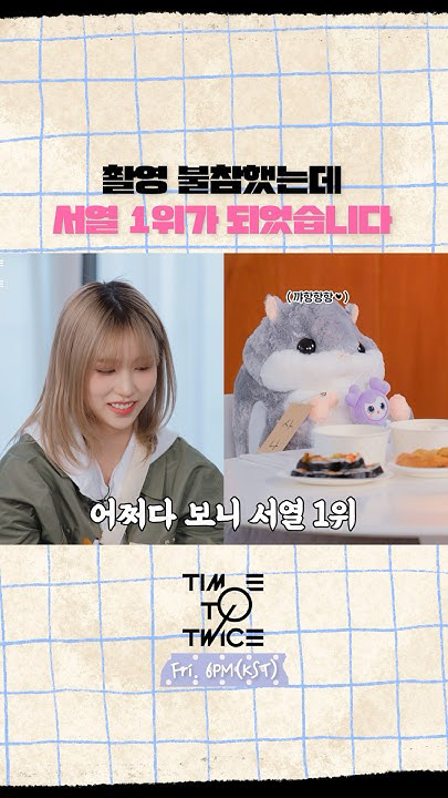 Momen yang diabadikan oleh penggemar Momo (TWICE)