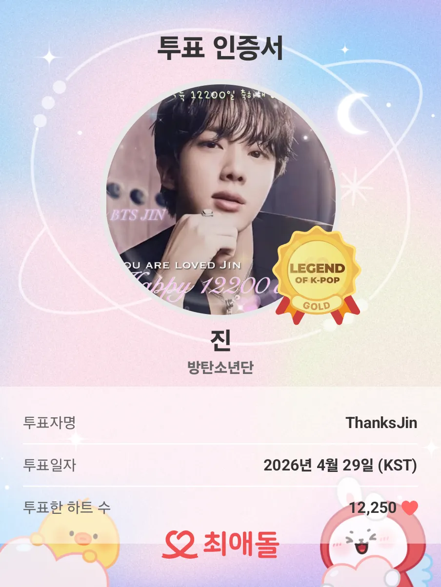 Foto terbaru Jin (BTS)