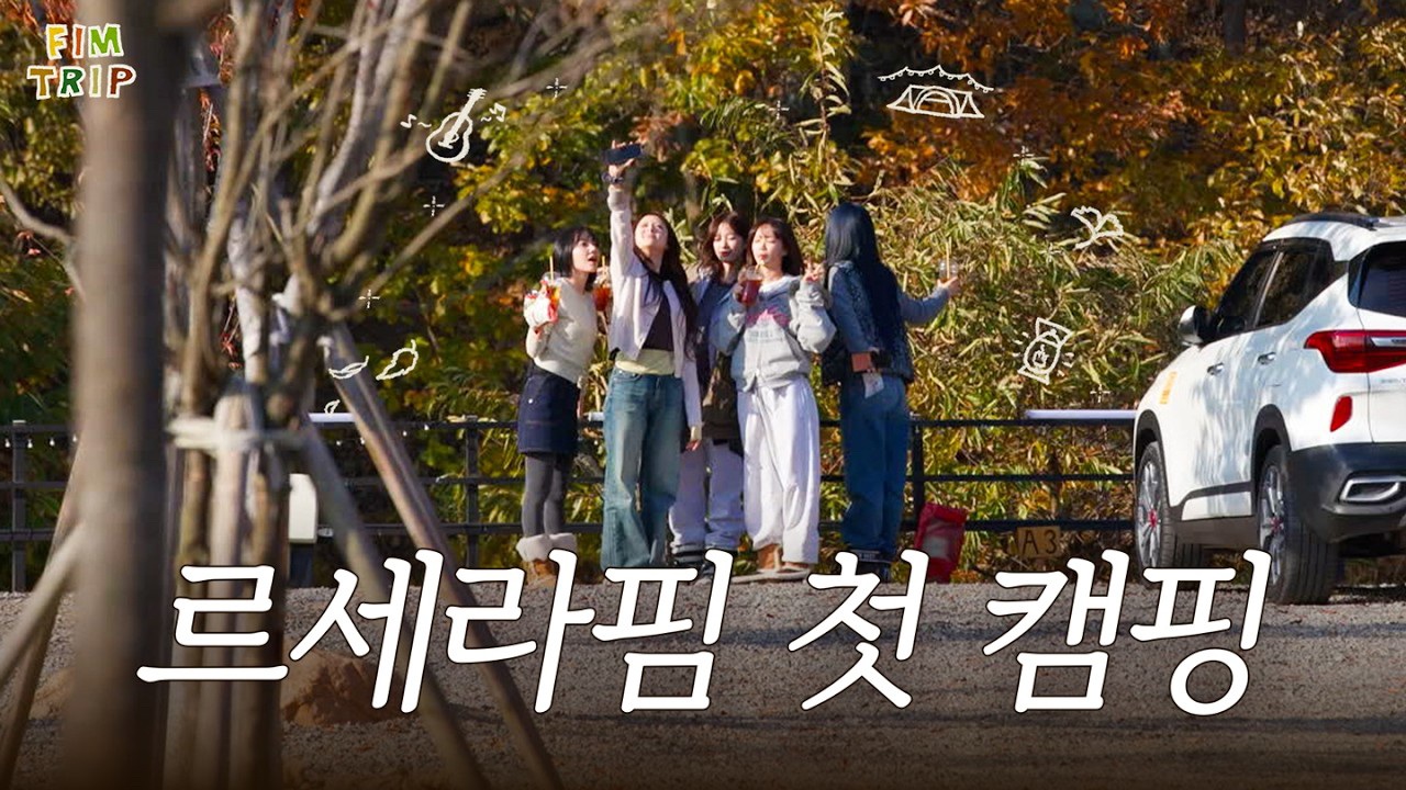 Behind-the-scenes cut of LE SSERAFIM