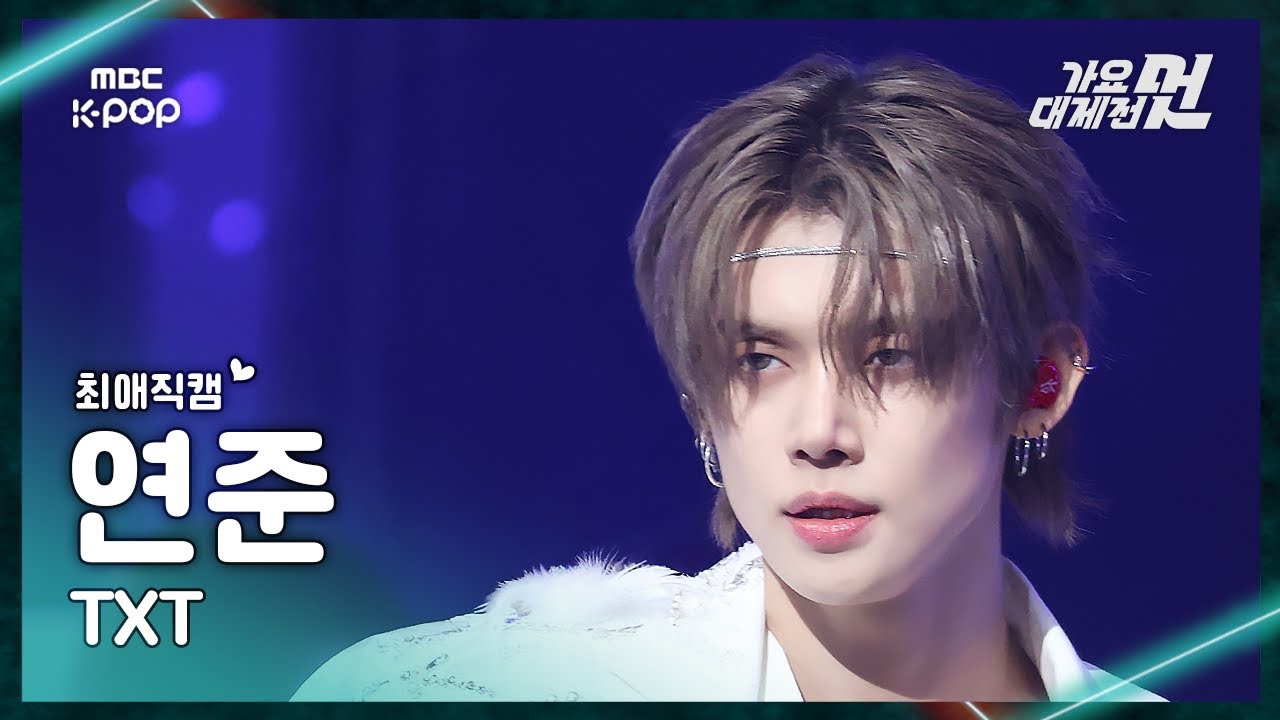 투모로우바이투게더의 최신 사진