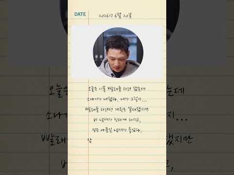 Potret di balik layar Baekho