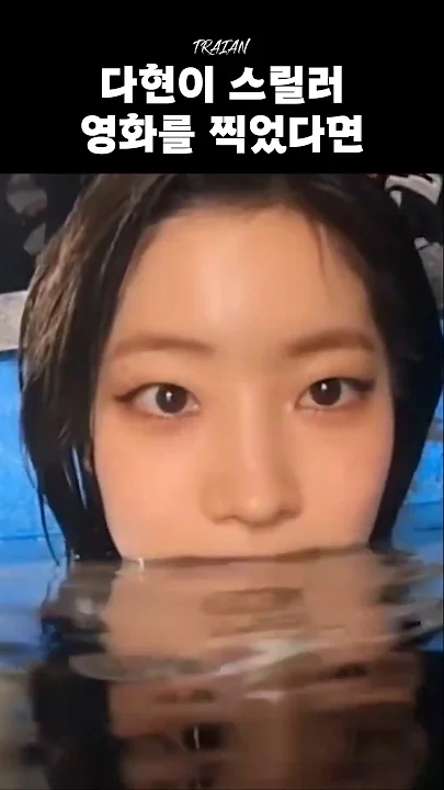 미나 (TWICE)의 최신 사진