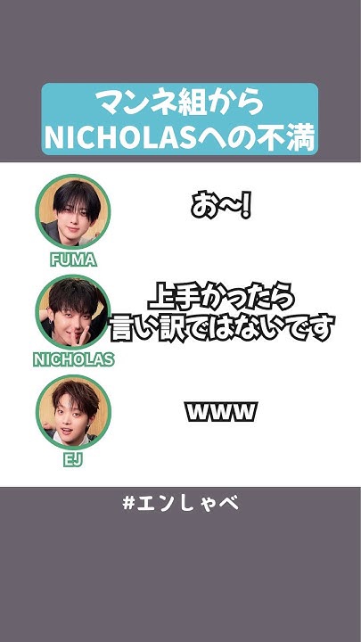 Behind-the-scenes cut of Fuma (&TEAM)