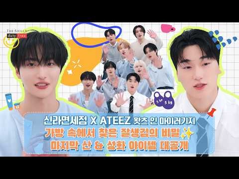 에이티즈의 비하인드 컷
