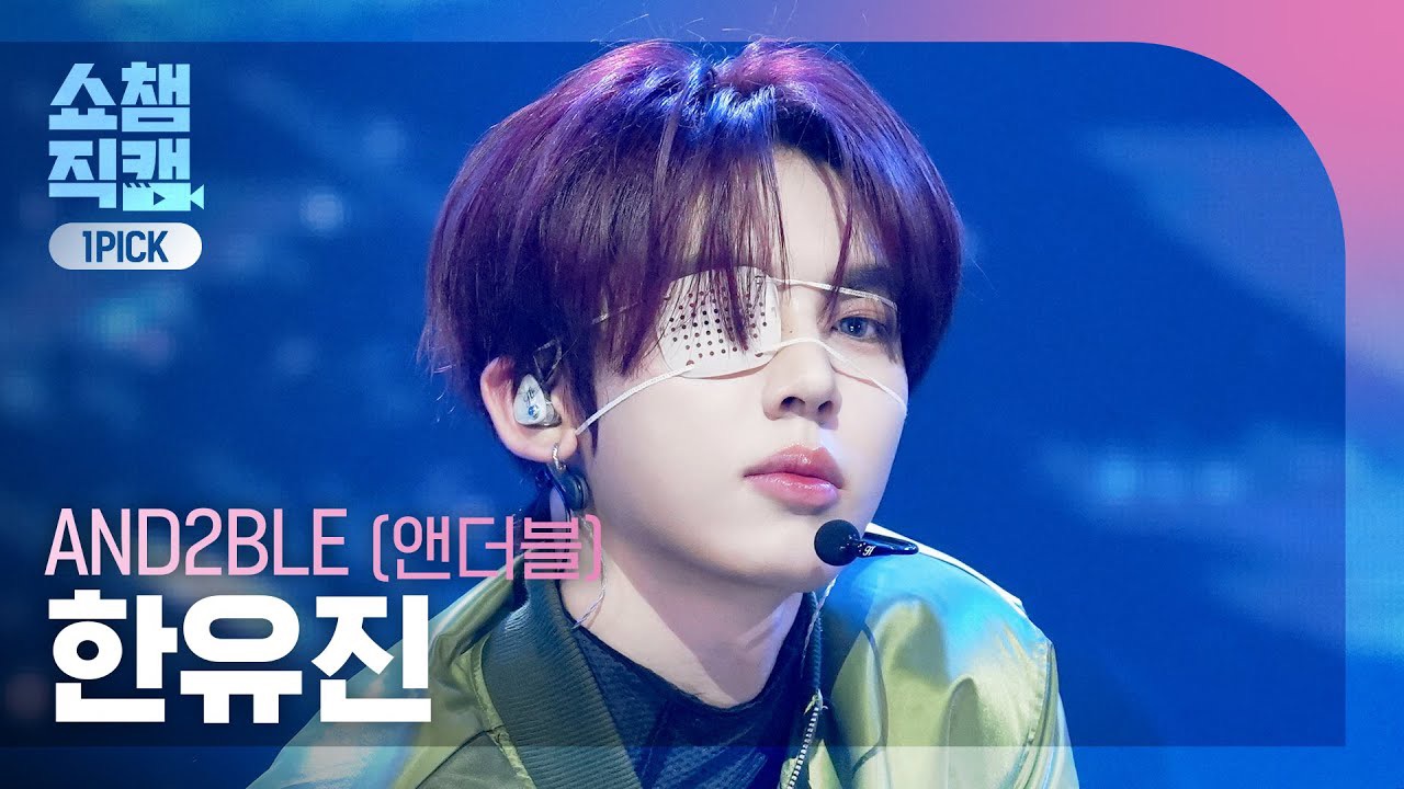 Potret di balik layar Han Yujin (AND2BLE)