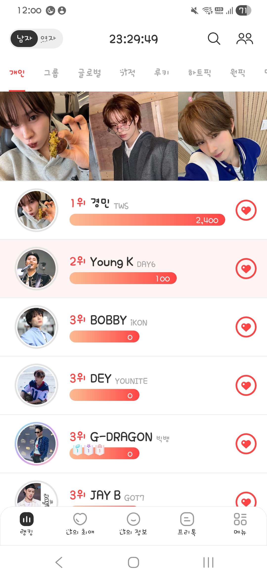 Young K (DAY6) 팬이 찍은 순간