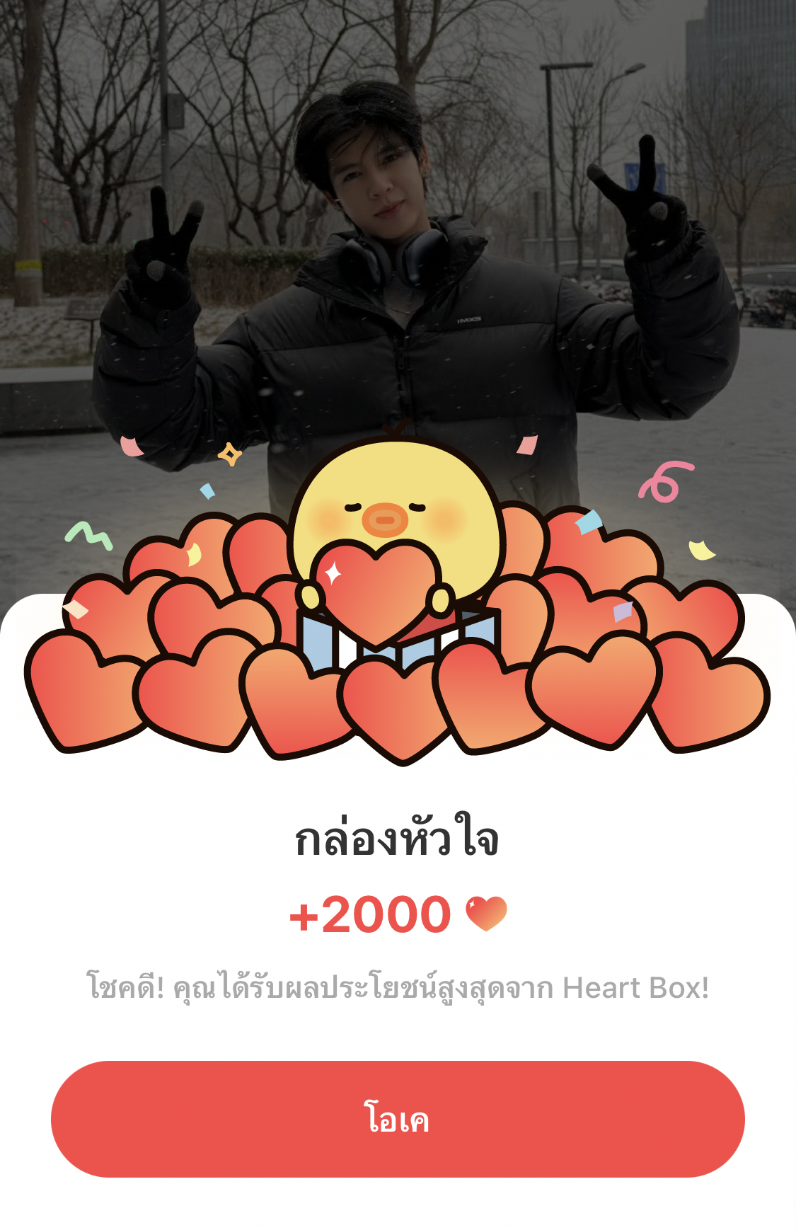 Foto terbaru DORN (NexT1DE)