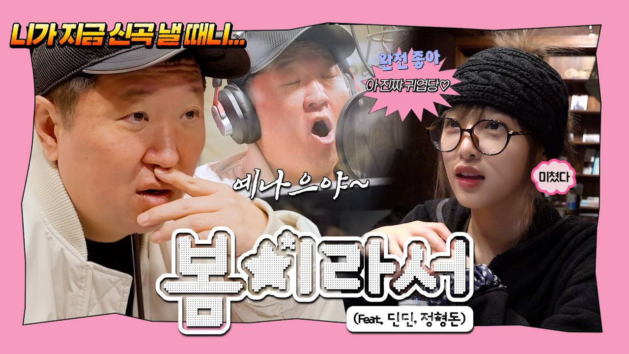 A moment captured by Choi Yena's fan