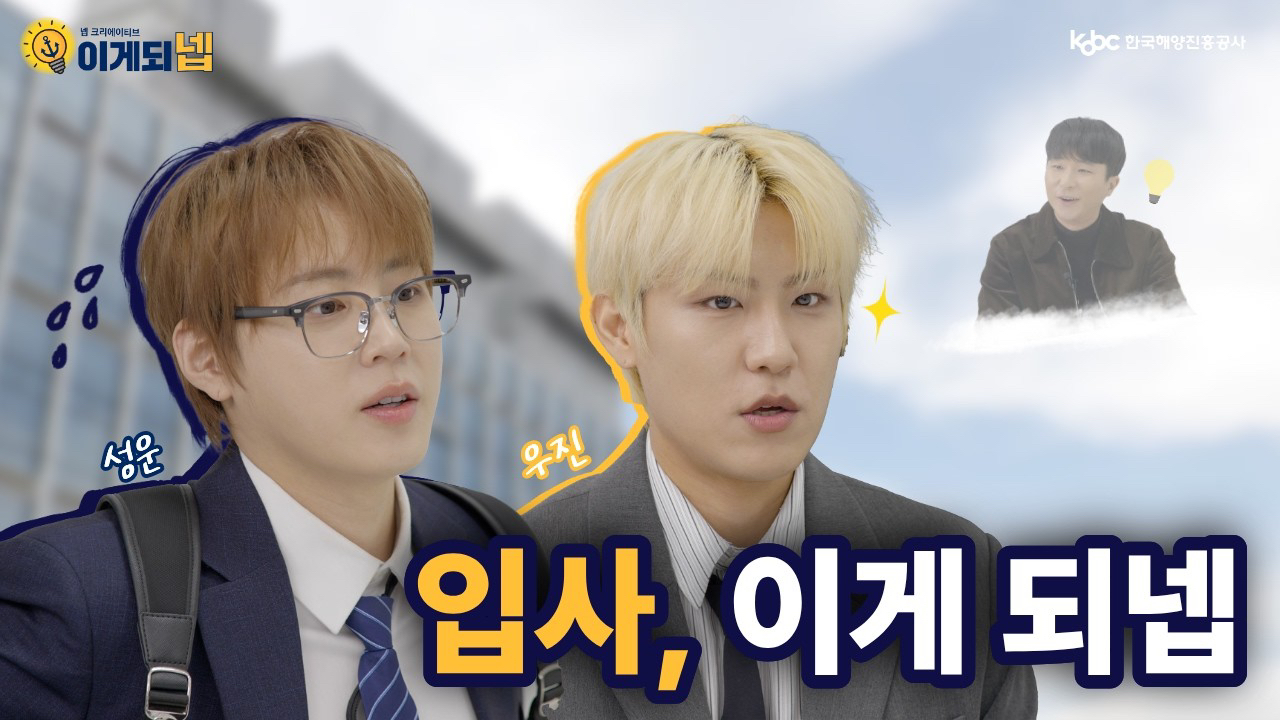 Behind-the-scenes cut of Ha Sungwoon