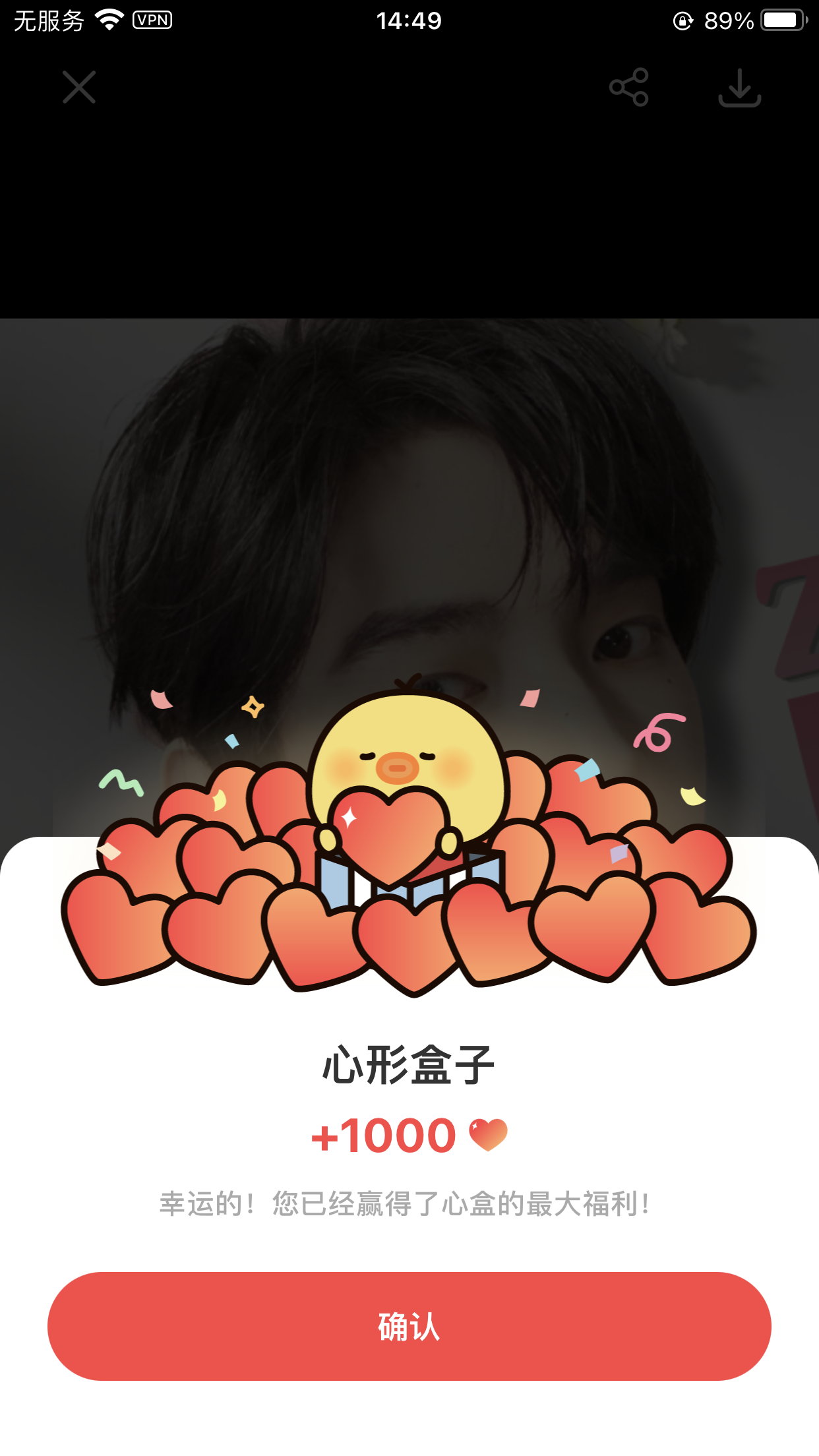 A heartfelt wallpaper shared by Zhang Hao's fans