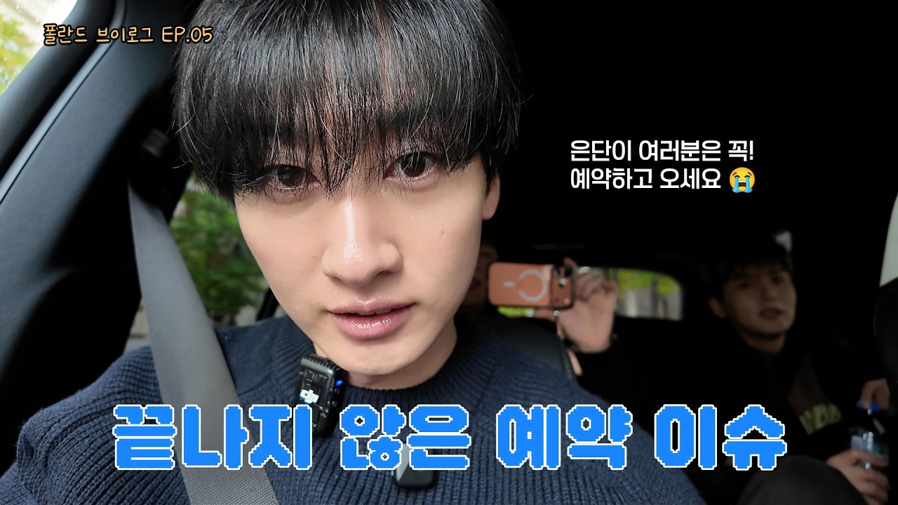 슈퍼주니어 팬이 찍은 순간