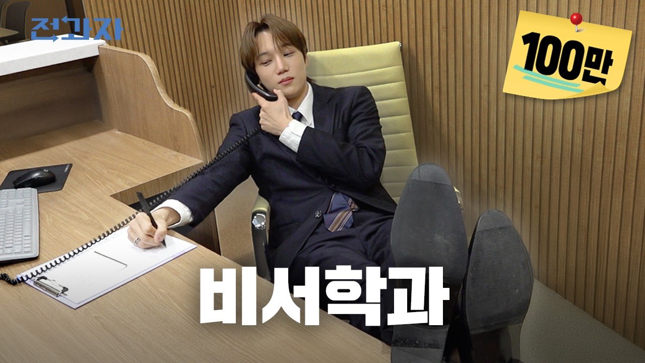 Momen yang diabadikan oleh penggemar Kai (EXO)