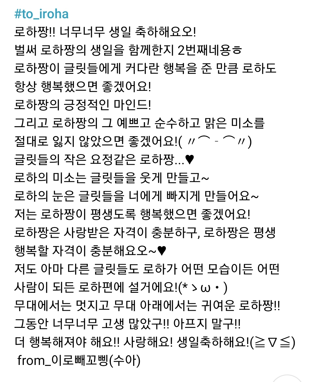 Behind-the-scenes cut of Iroha (ILLIT)